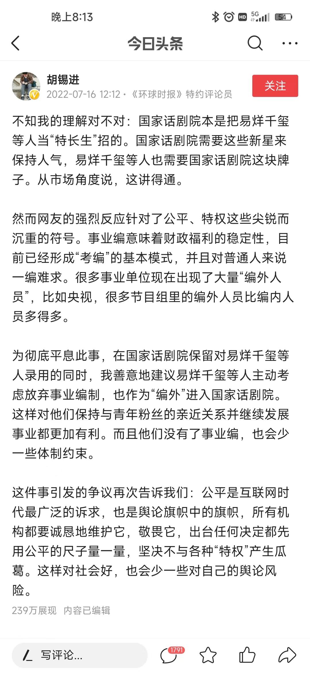 国家话剧院回应考编风波,国家话剧院最新回应