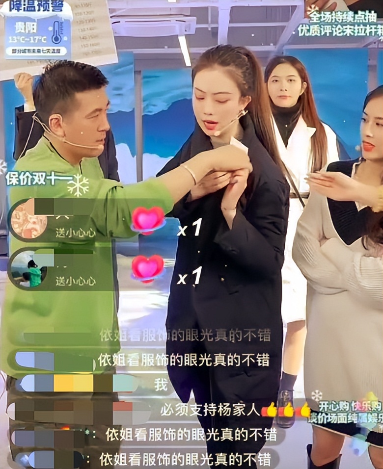 黄圣依杨子夫妇带货翻车,黄圣依夫妇带货捞金