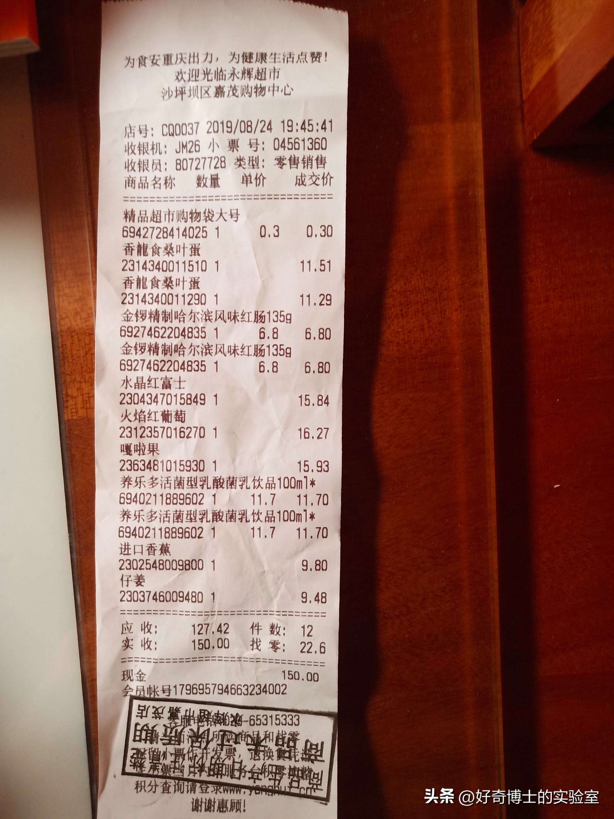 超市收银小票,收银小票有毒