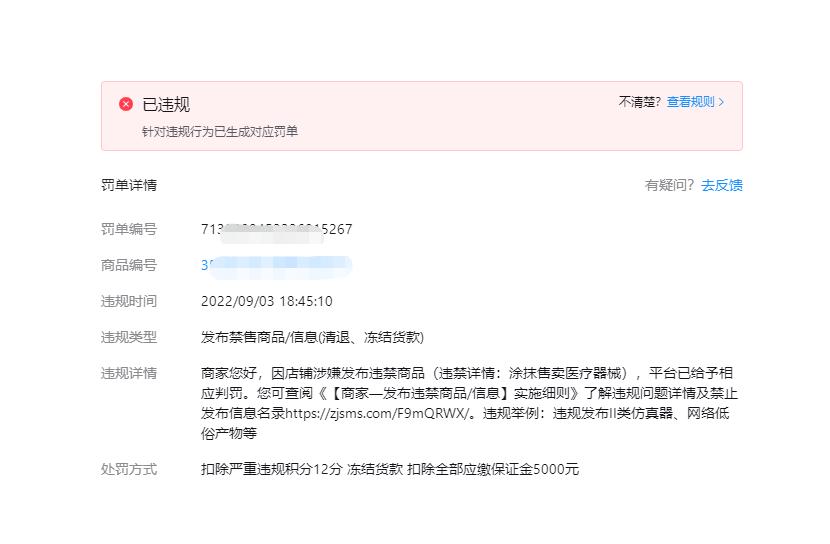 抖店违规被冻结货款怎么办,抖店违规冻结货款怎么处理