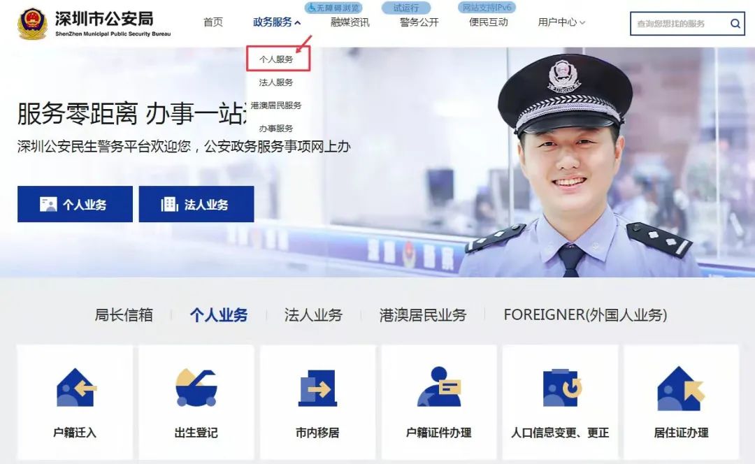 东莞身份证过期了怎么网上预约,身份证过期异地办理在哪里预约