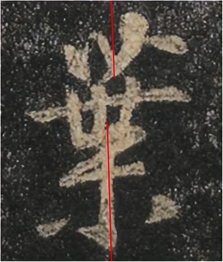 手机字帖|王羲之《圣教序》高清完整版和学习攻略