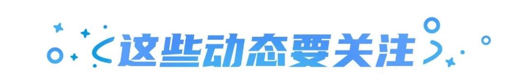 QQ迎24周岁；7喜换新LOGO；京东将上线百亿补贴对标拼多多|营销周报