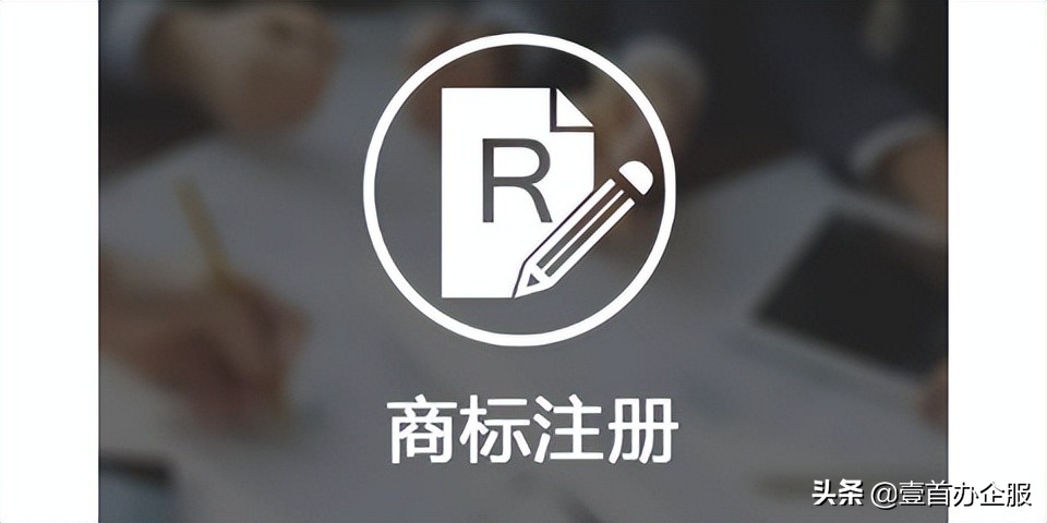 代理注册商标流程,公司注册商标流程是什么