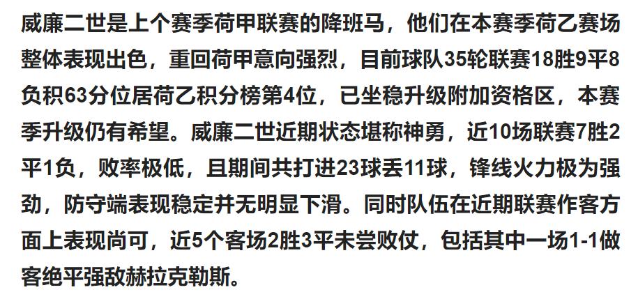 今日竞彩欧赔分析,竞彩足球5场怎么买划算