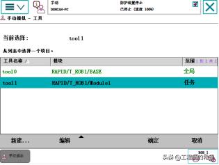 工业机器人免编程,abb工业机器人现场编程第2版