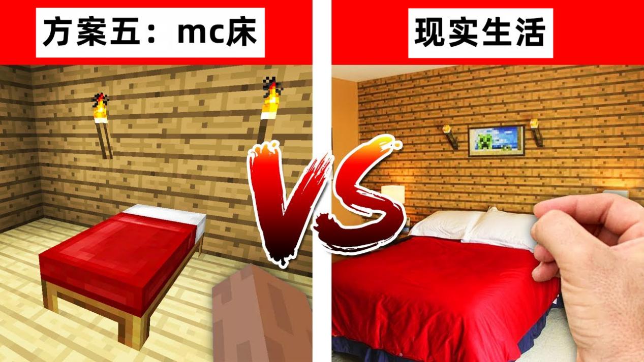 如果你能从《我的世界》背包中拿一件东西到现实！如何实现致富？