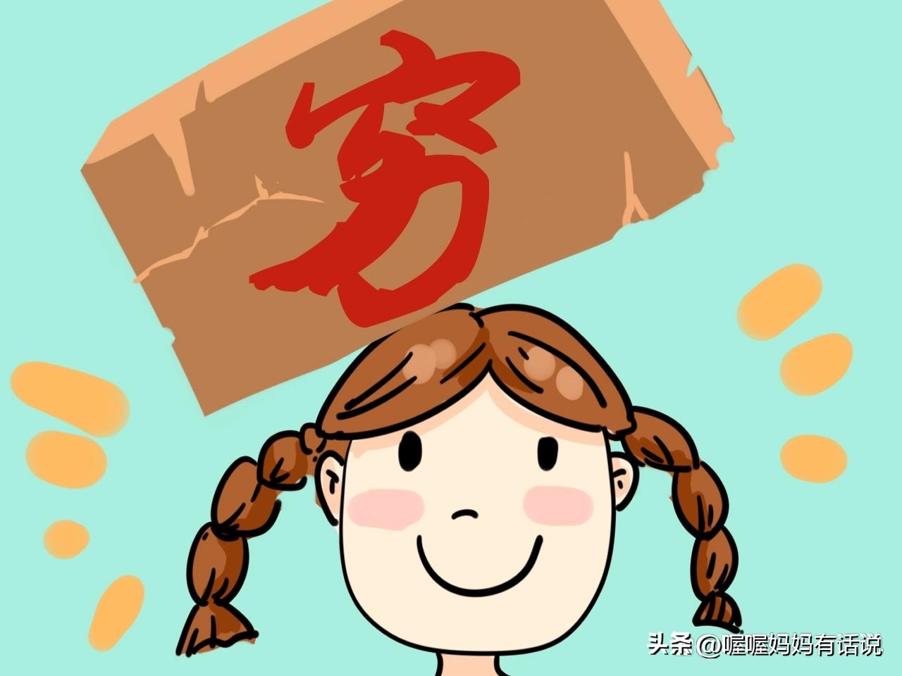 女孩子要富养男孩要穷养,女孩子富养指哪些方面