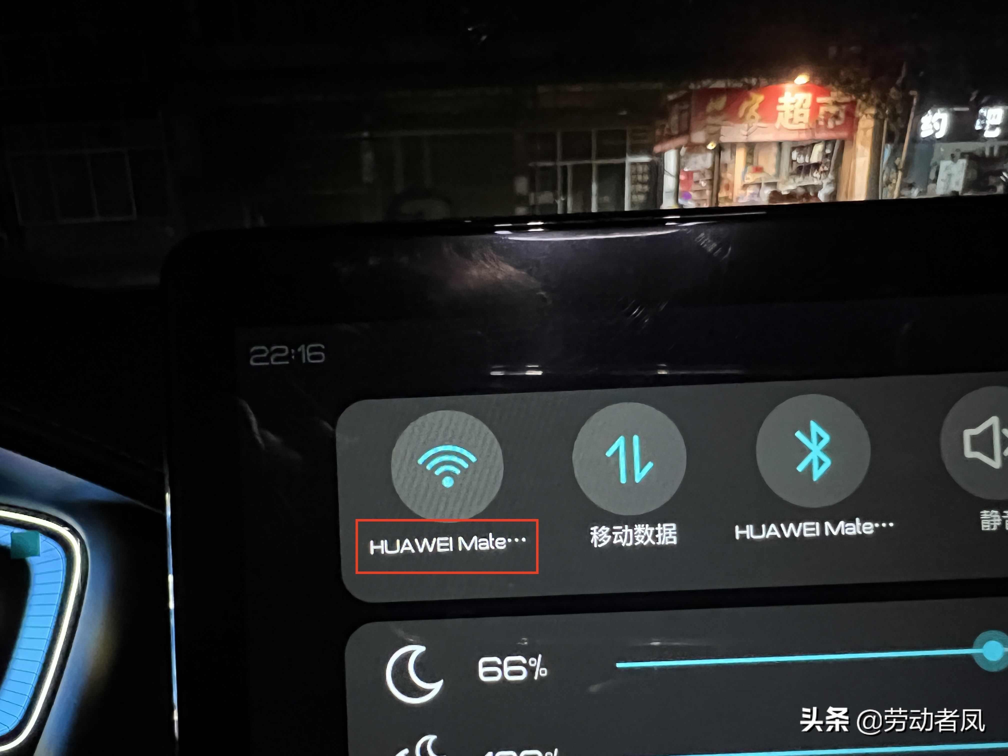 比亚迪唐dmi用车小技巧,唐dmi车机设置充电上限