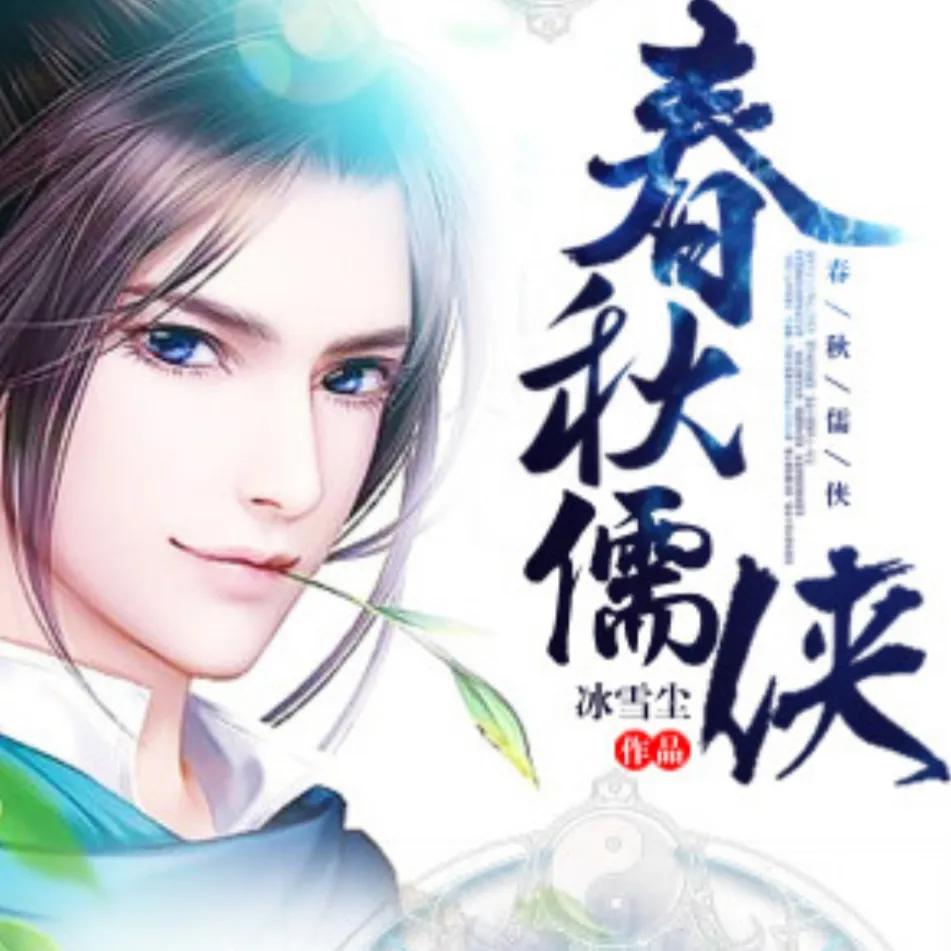 同人小说推荐500万字以上,同人文小说推荐100集以上