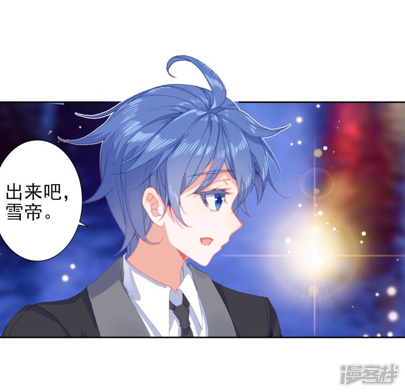 【斗罗大陆2·绝世唐门】漫画第452话~第454话极致之冰