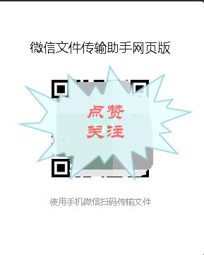 微信文件传输助手怎么传到电脑上,微信上线仅文件传输功能