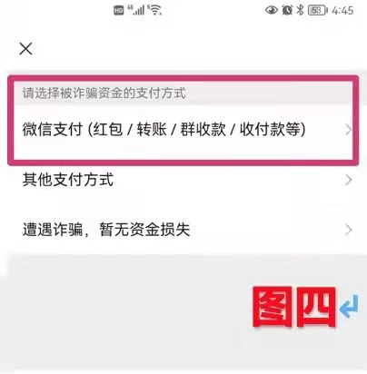 青岛贝壳智慧助老——微信刚转完帐后被拉黑了，怎么办？