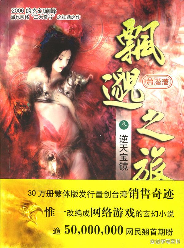 二十世纪影响力最大的小说,网文二十年小说排行榜前二十名