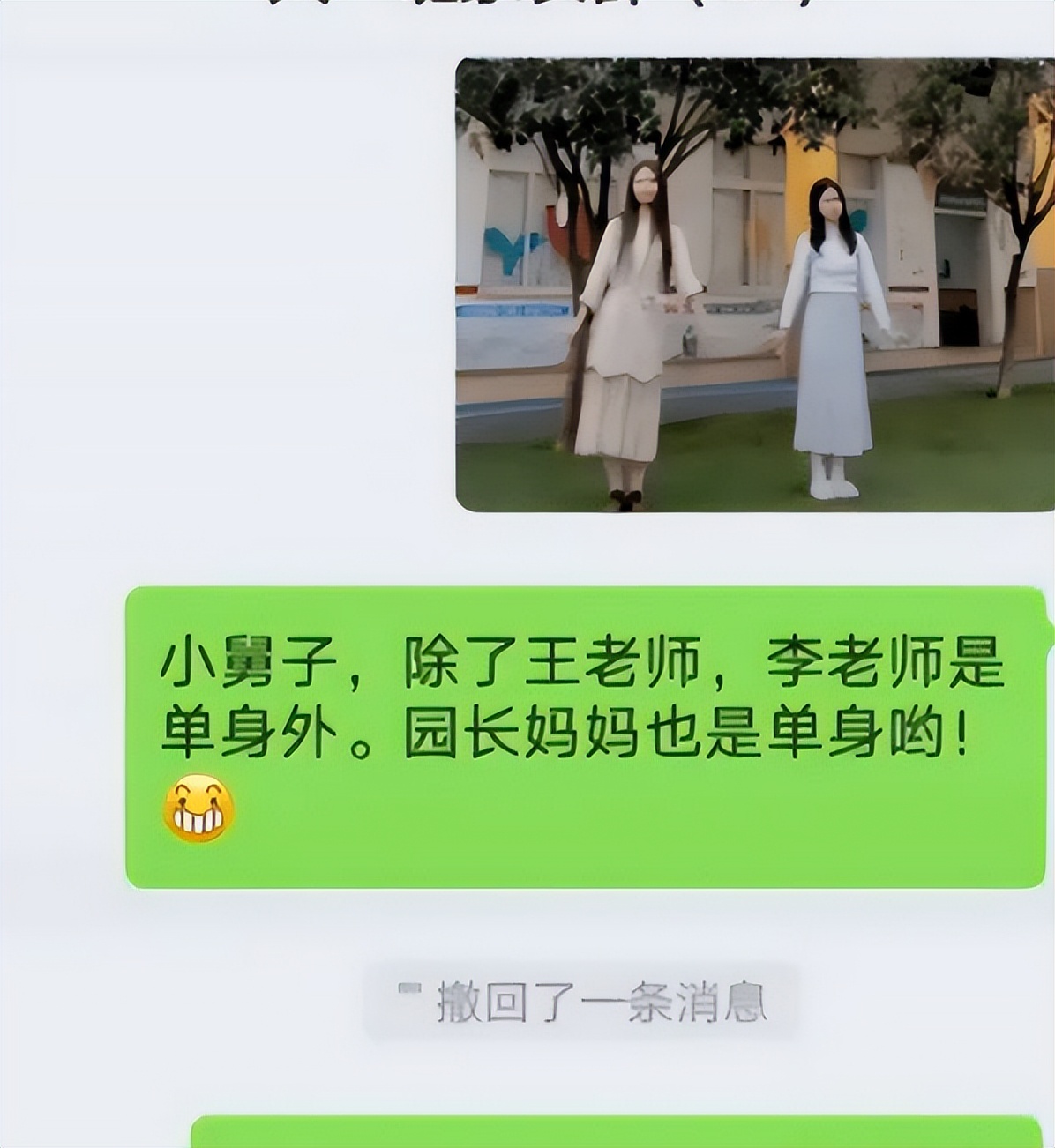 家长群该不该退群,家长群发错群消息