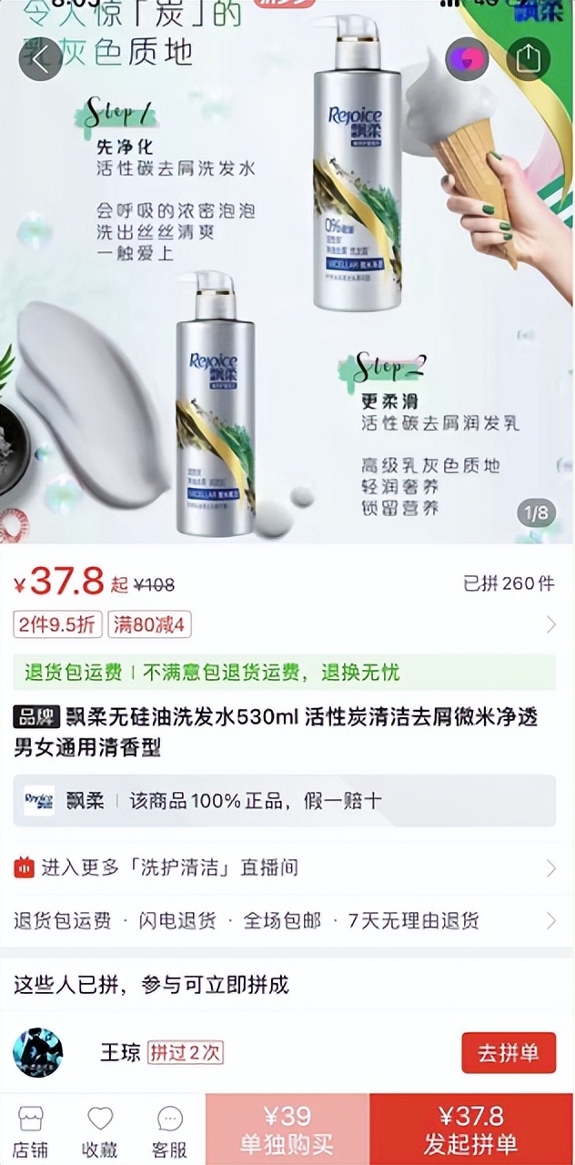 同样的电器拼多多比京东便宜,京东上买手机比实体店便宜多少