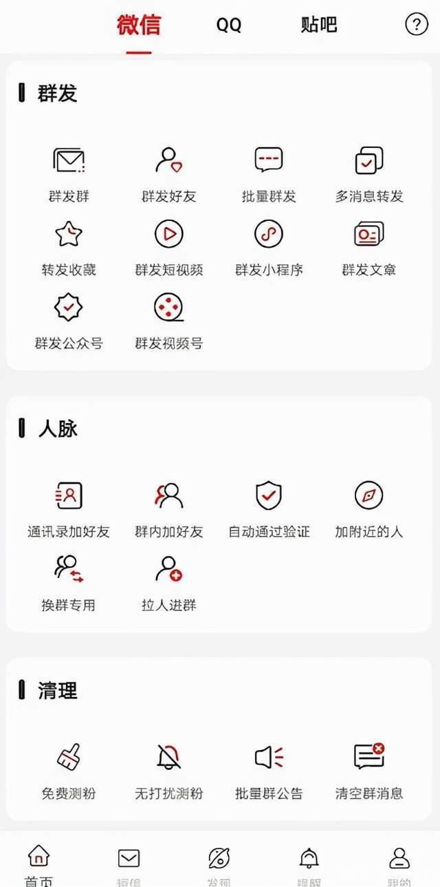微信群发功能怎么恢复,微信提示发信息太频繁要多久恢复