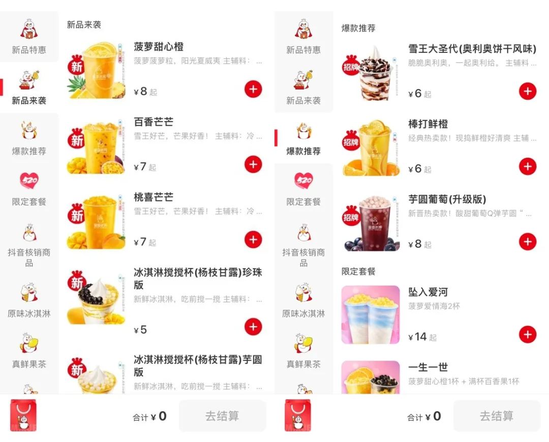 联名奢侈品、认养大熊猫，火蝠浅析新式茶饮品牌营销底层逻辑