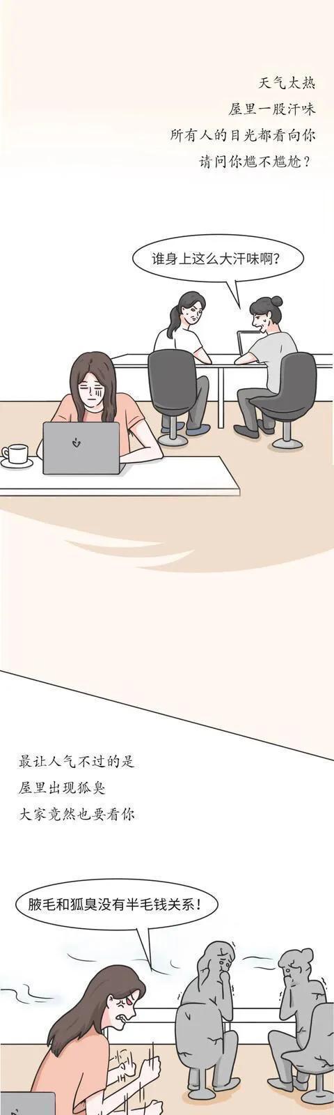 女生腋毛多原因,女生腋毛多是什么原因造成的