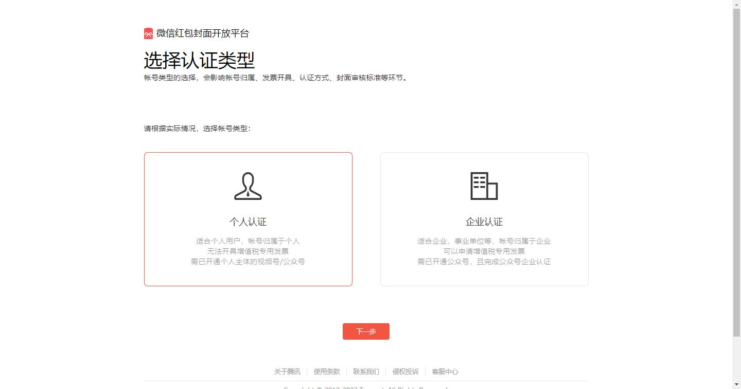 微信红包定制封面序列号,微信红包封面定制多少钱
