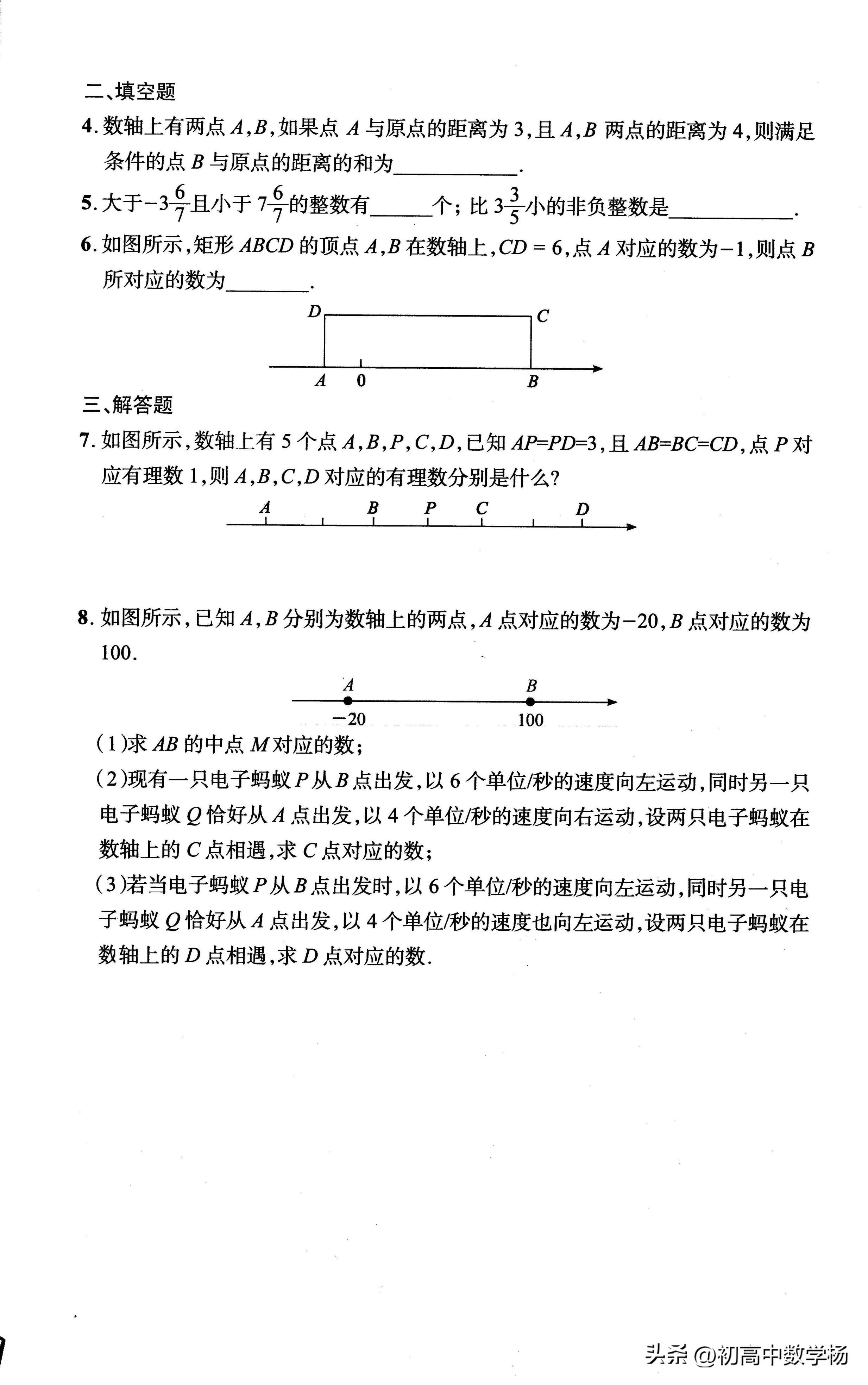 七年级数学奥数竞赛题讲解,七年级奥数举一反三填数问题讲解