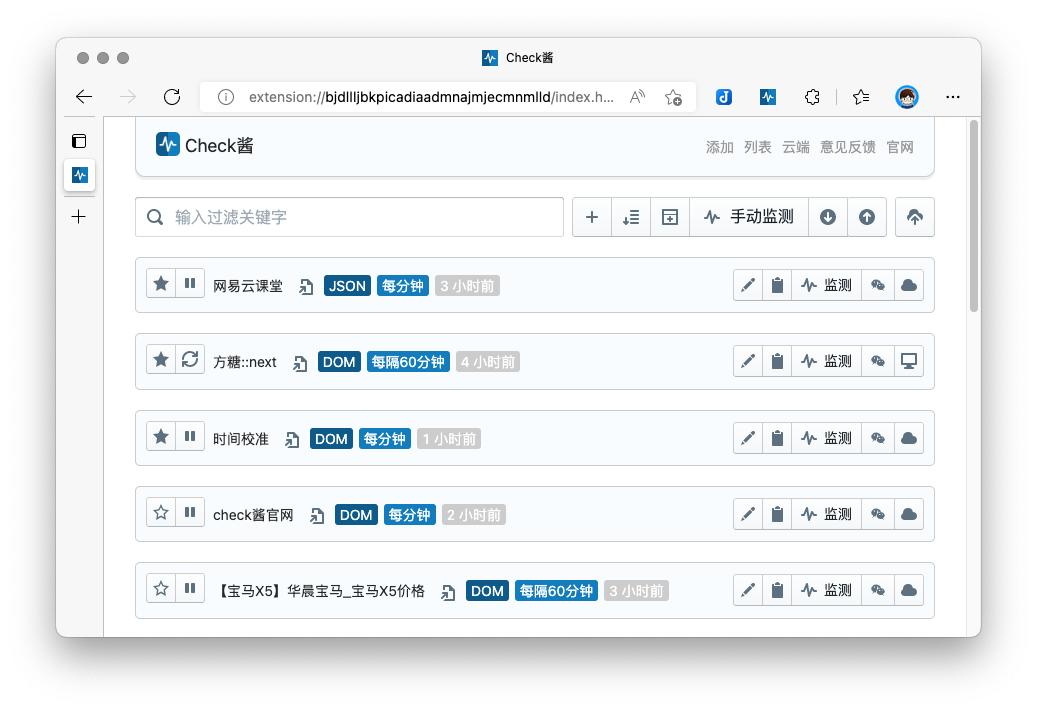网页内容监控检测,网页实时监测工具