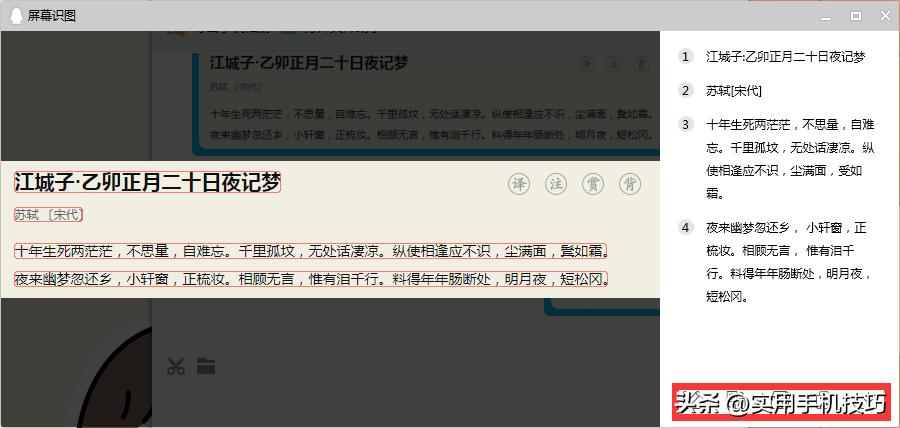 图片怎样识别出文字的字体,图片怎么识别文字