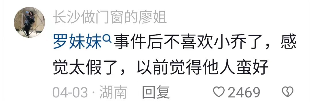 网红小乔的男朋友到底是谁,网曝小乔原视频