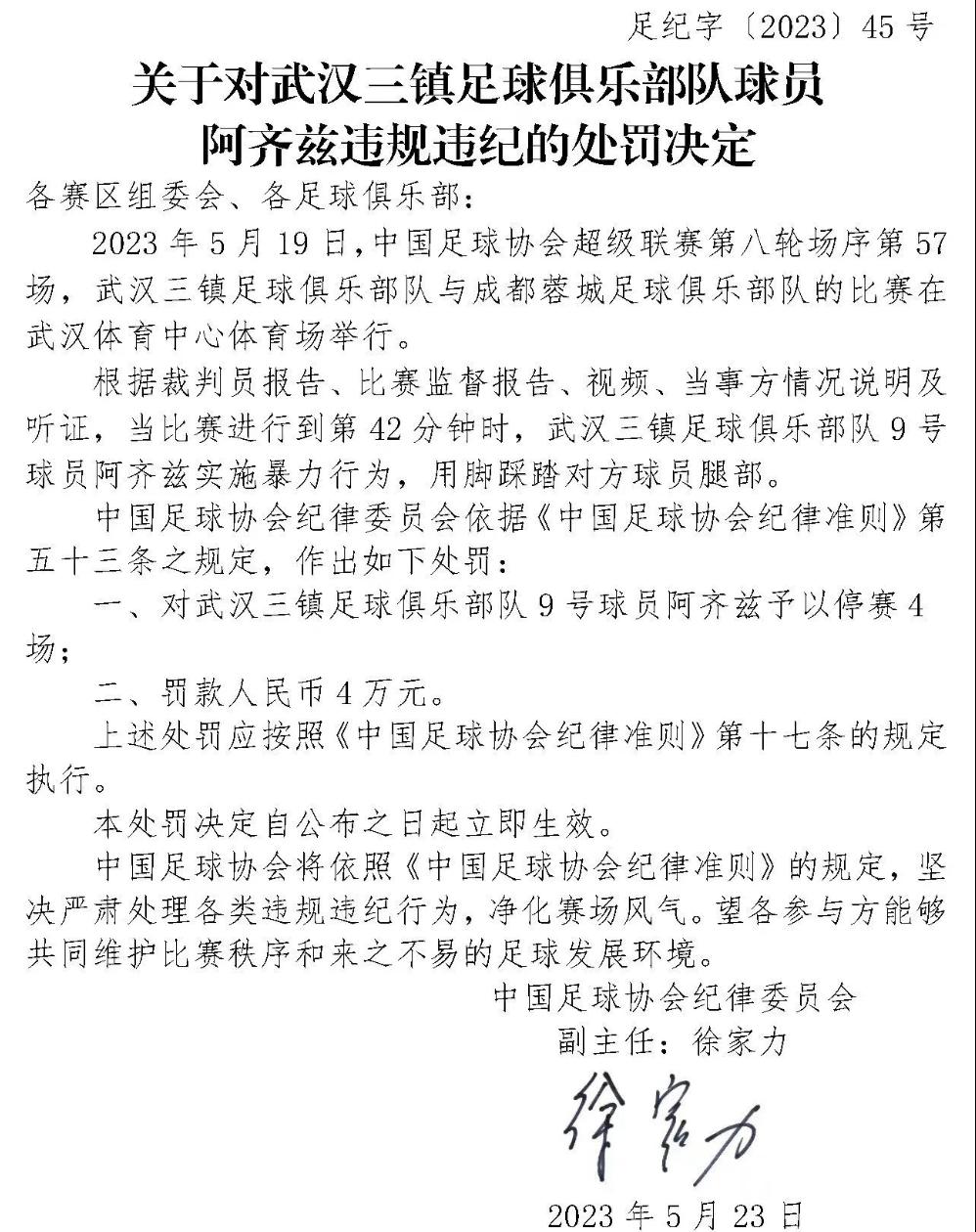 嫩哨拿三镇练手？足协安排欠妥裁判自毁前程多队也得为他“买单”