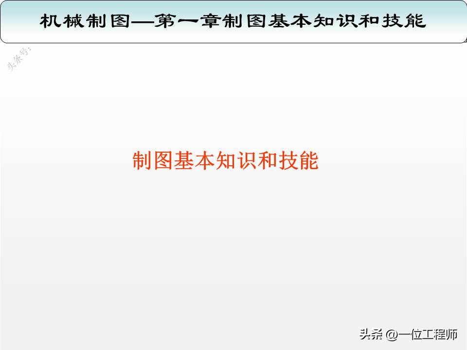 机械制图三视图入门画法,机械制图与识图画图技巧