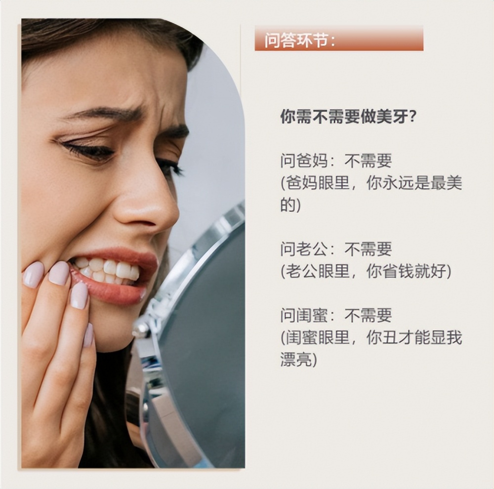 你需不需要做美牙，美伦美咖：这个问题该问谁？