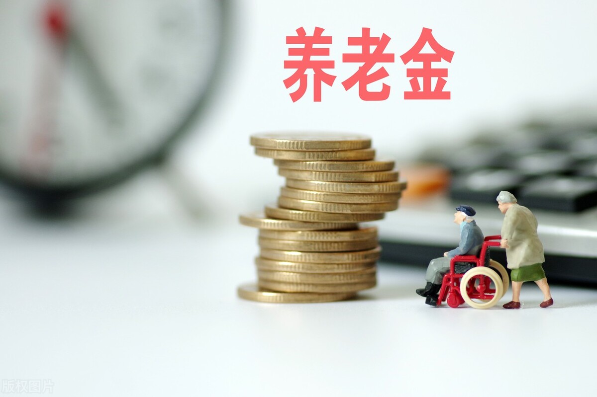 32多年的缴纳年限，养老金只有2309元？怎么计算的？