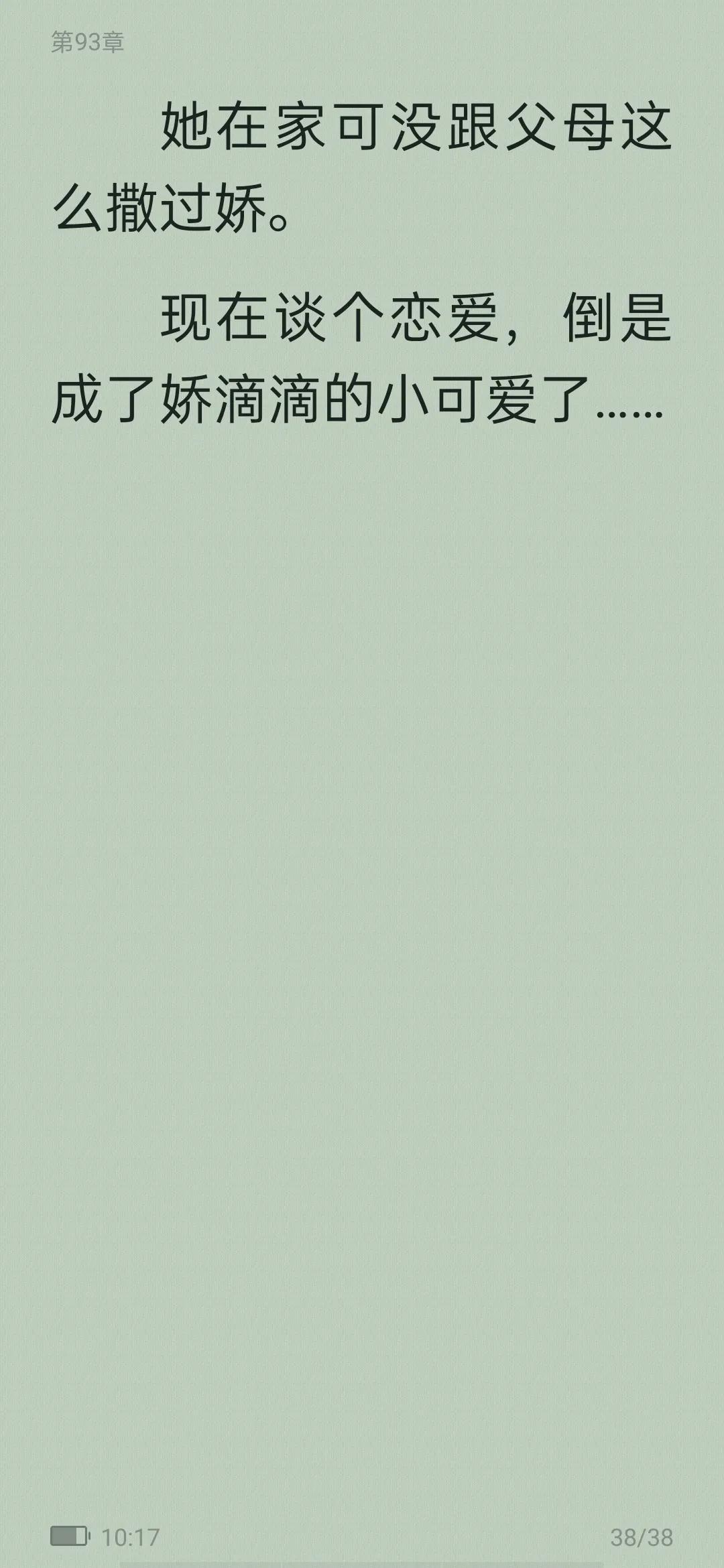 从校园到婚纱甜宠高质量小说,从校园到婚纱甜宠暖文免费小说