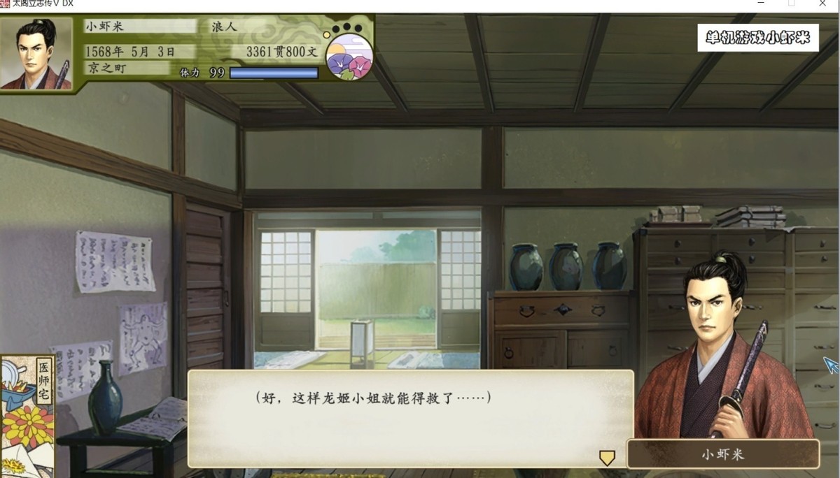 太阁立志传5dx结婚对象一览,太阁立志传5dx锻冶屋