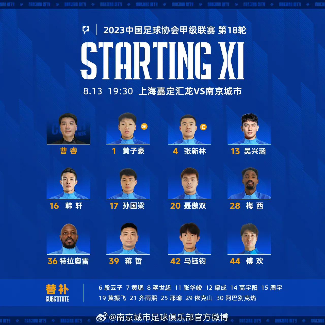 中甲冲超之战青岛九牛,中甲战报广州队