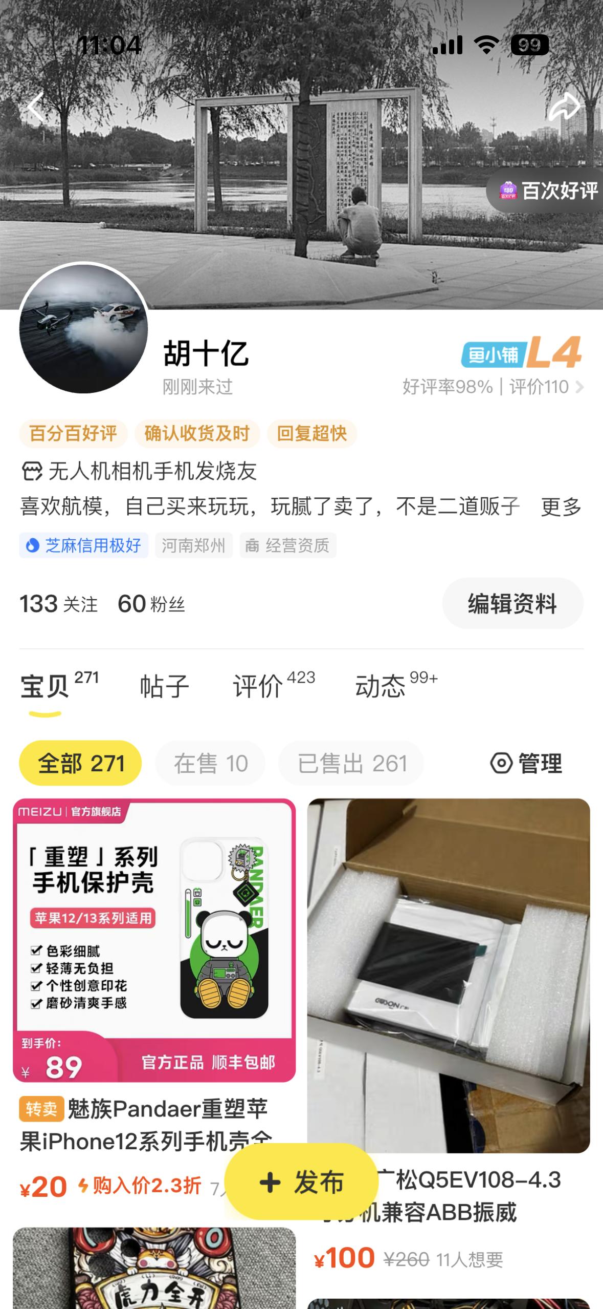 闲鱼卖东西买家已付款还会被骗吗,闲鱼面交买家注意事项