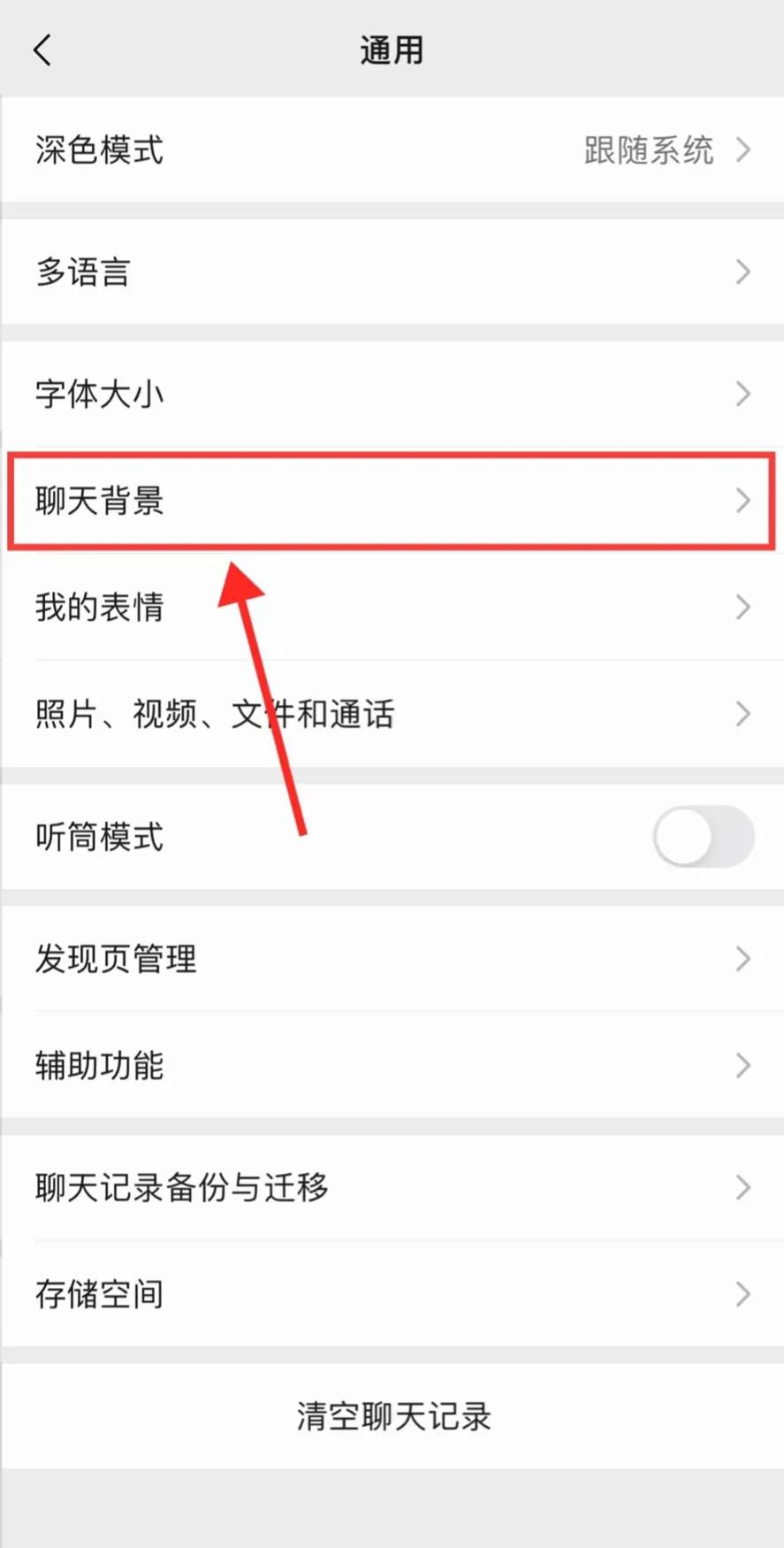 过年时用的聊天背景,过年氛围感聊天背景