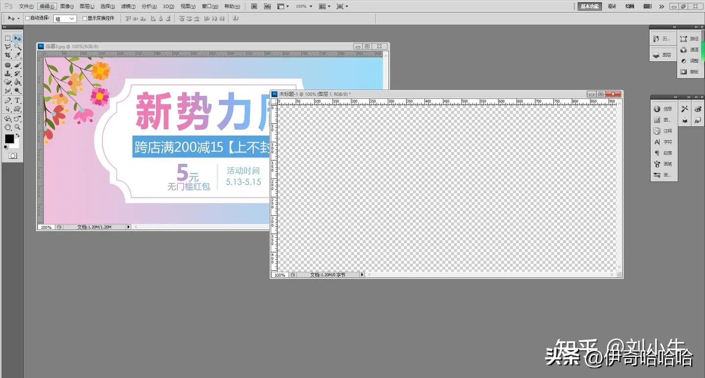 ps零基础入门修复画笔工具,ps画笔工具和渐变填充创建蒙版