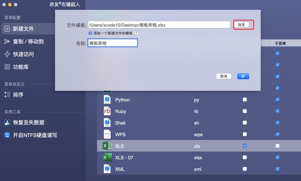 macbook怎么建excel,macbook怎样新建excel