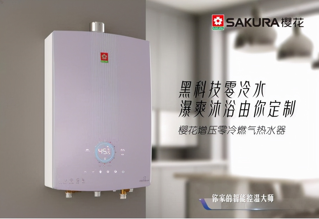 樱花恒温数码燃气热水器全图,樱花燃气热水器家用洗澡专用