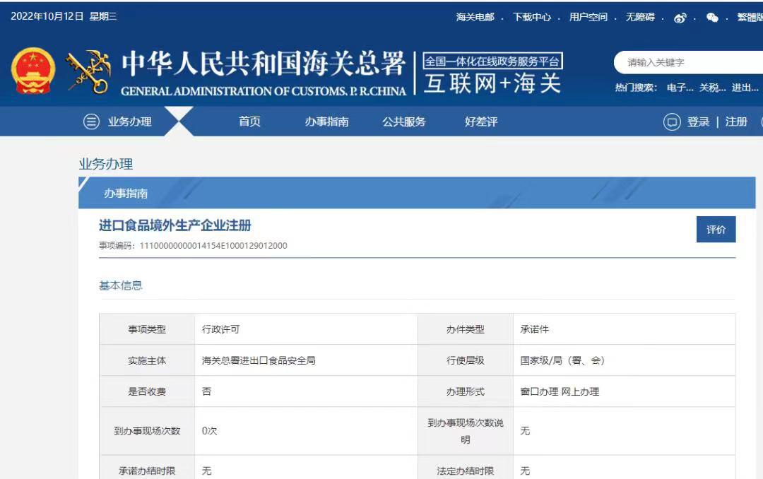 进口保健食品备案信息在哪里,机场海关进口保健食品