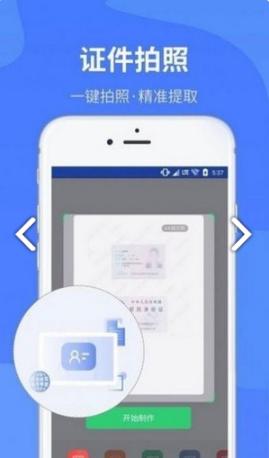 看图识别文字的方法,如何快速扫描图片文字