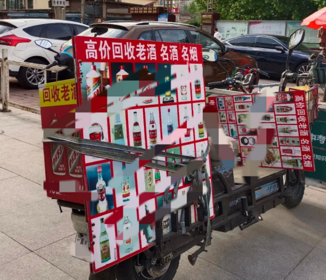 路边高价收酒的什么套路,收购老酒最好的方法