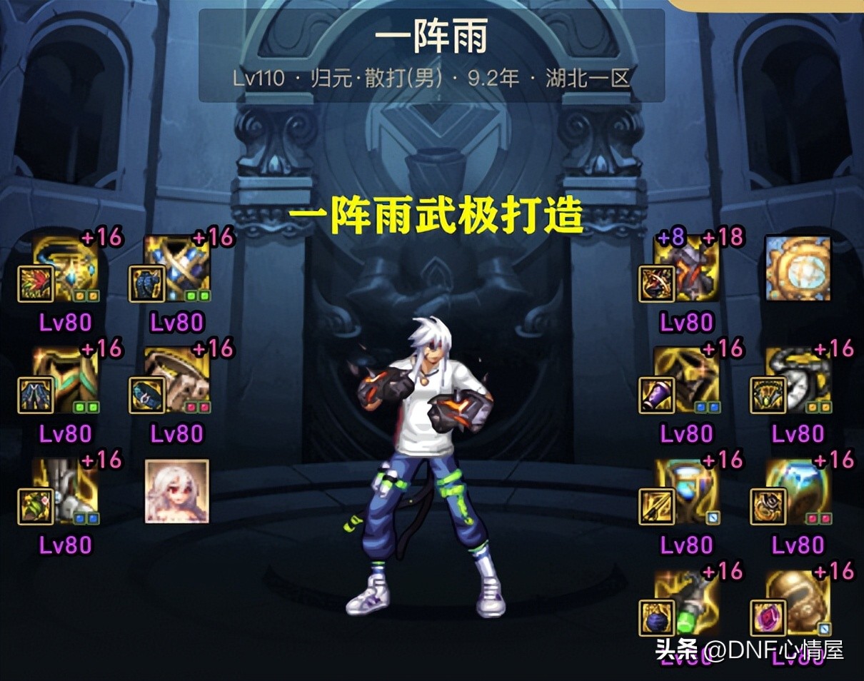 小师妹爆料dnf,dnf小师妹最新消息