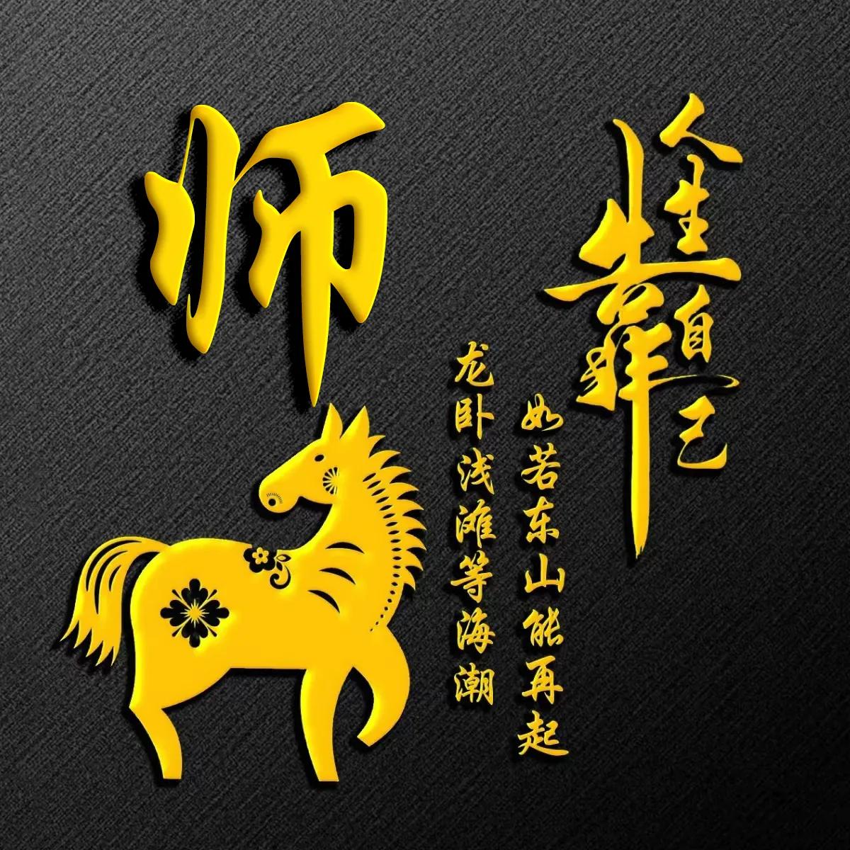 十二生肖烫金字体姓氏微信头像,微信头像鼠年名字励志