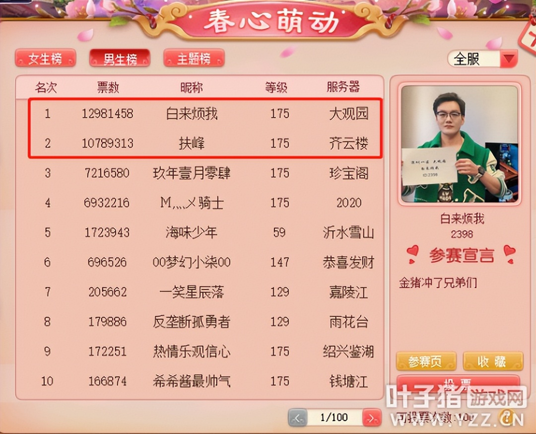 梦幻西游uzi200万买武器,uzi梦幻西游狮驼岭