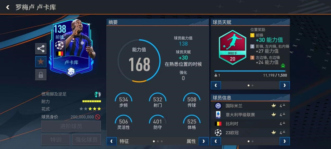 fifa足球世界力压群雄,fifa足球世界ac米兰套