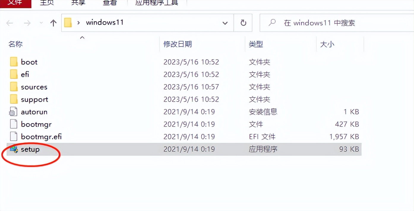 win11安装win10系统此工具不支持,win10不符合win11安装要求怎么办