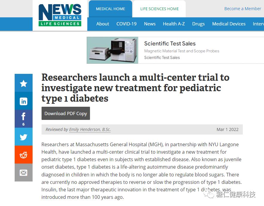 新研究的疫苗针能打吗,一型糖尿病dna疫苗最新进展