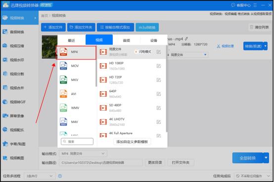格式工厂如何将swf文件转换为mp4,swf格式转换mp4无图像有声音